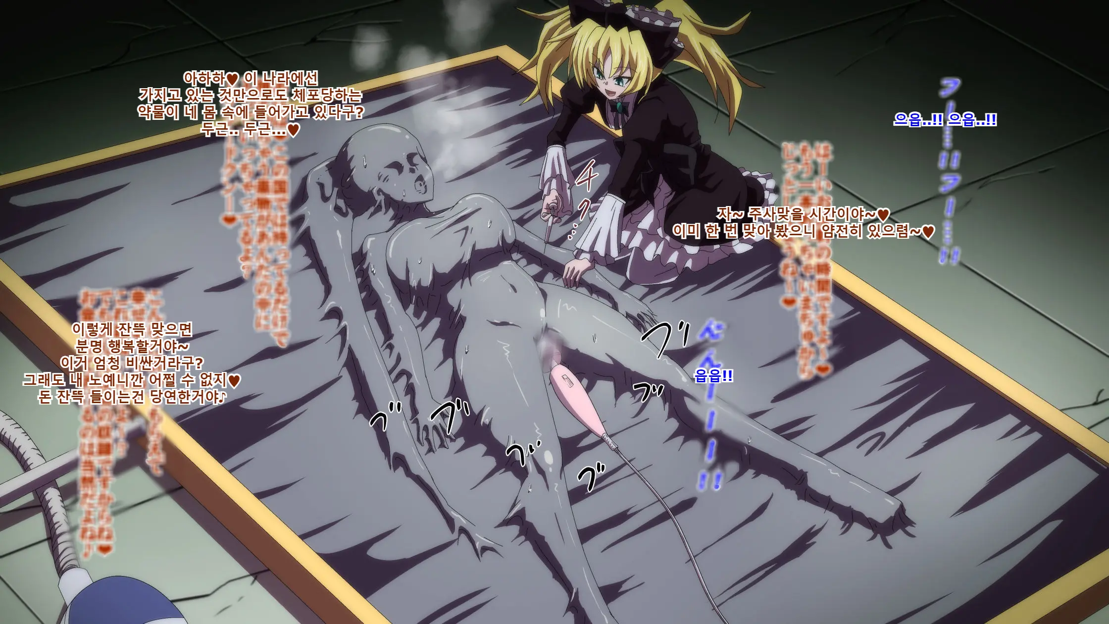 Highschool DxD, Bad End